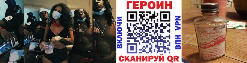 ГЕРОИН гречка где купить наркотик Бабушкин