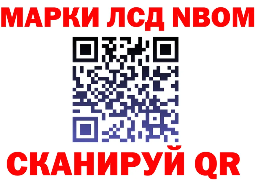 Марки NBOMe 1,5мг ссылки это KRAKEN Бабушкин