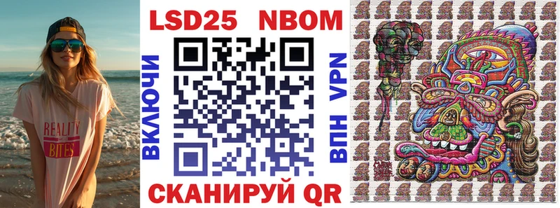 Марки NBOMe 1500мкг Бабушкин